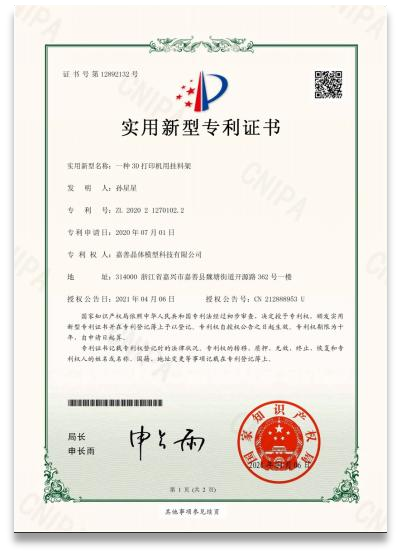 Certificate Of Honor