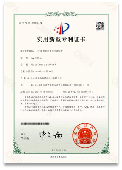 Certificate Of Honor